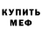 КЕТАМИН VHQ Victor Sinegribov